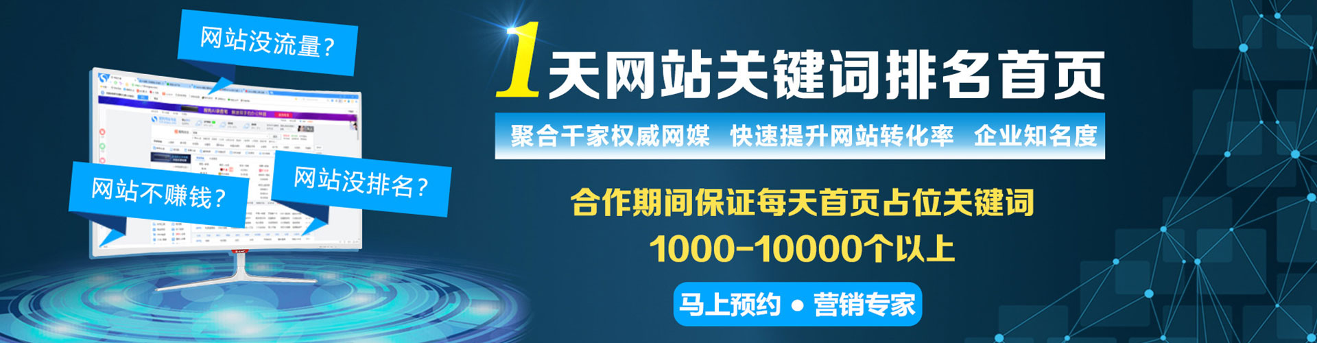 建宁网络推广开户